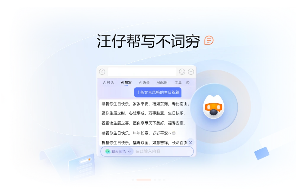 搜狗输入法电脑版五笔、双拼与 Win11 办公录入界面